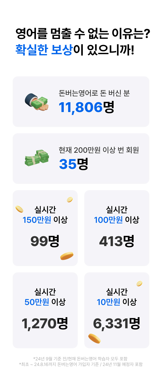 영어회화 1위 스피킹맥스