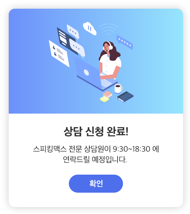 돈버는영어 꿀 지급 팝업 이미지