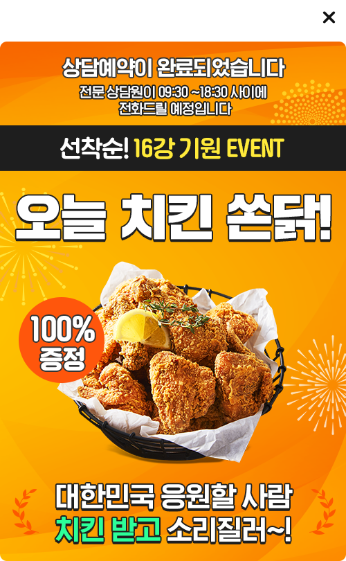 월드컵 팝업 이미지